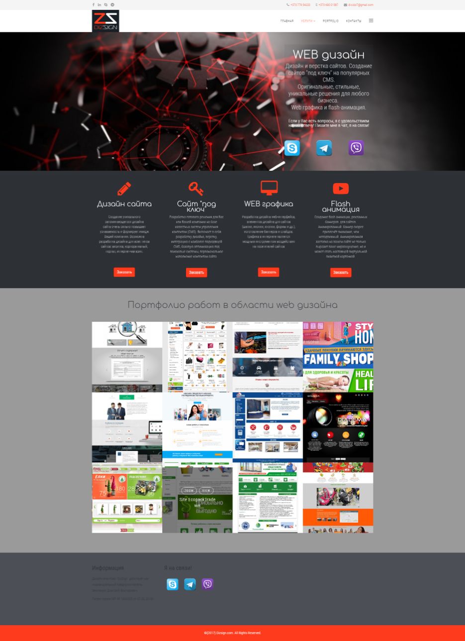 screenshot-dizsign.com-2020.05.06-00_07_42.png