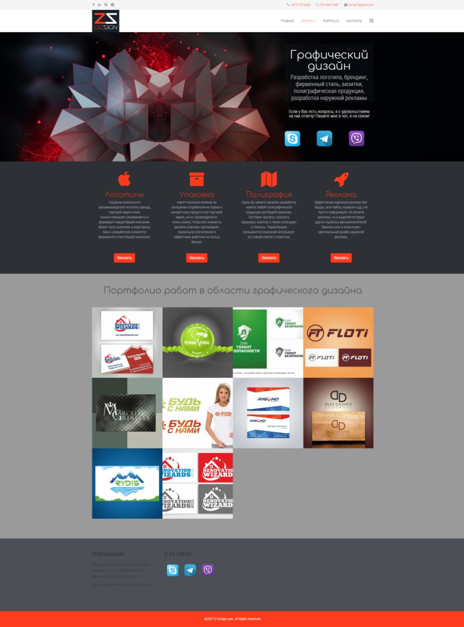 screenshot-dizsign.com-2020.05.06-00_09_40.png