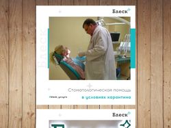 Стоматологическая клиника / Instagram