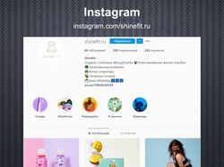 Товары для фитнеса / Instagram