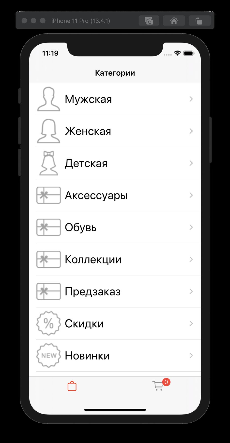 Снимок экрана 2020-05-06 в 11.19.59.png