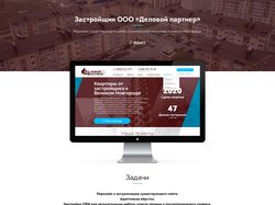 Сайт компании застройщика в Великом Новгороде