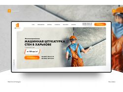Dk Stroy - Гипсовая машинная штукатурка стен