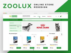 Редизайн интернет-магазина Zoolux