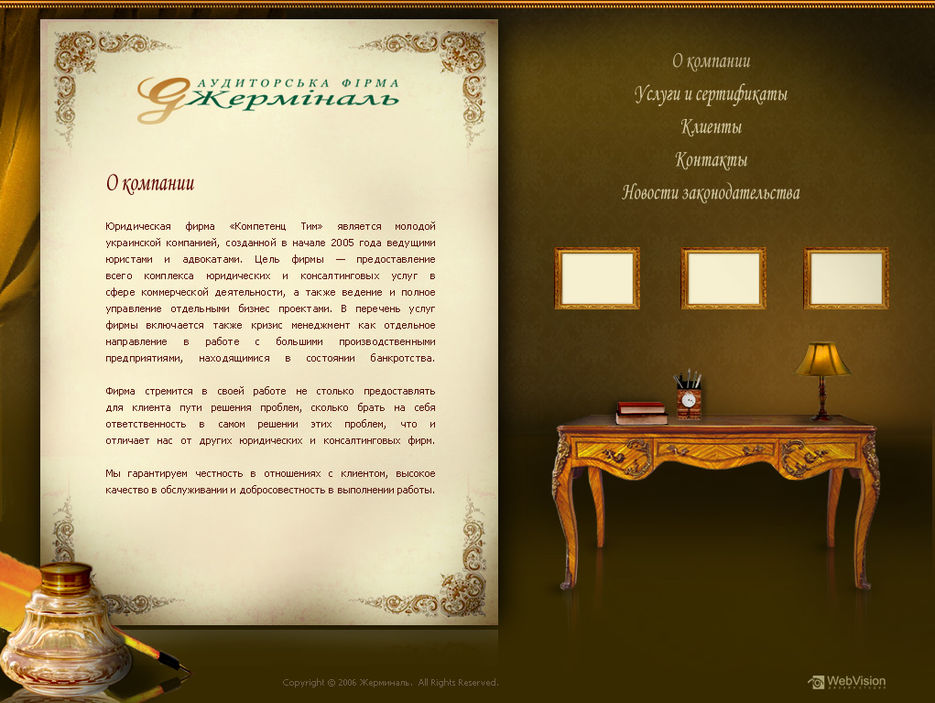 Жерминаль вариант 2.jpg