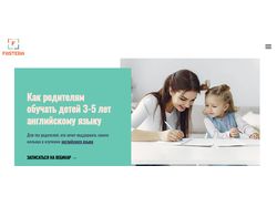 Лендинг на курс английского для родителей