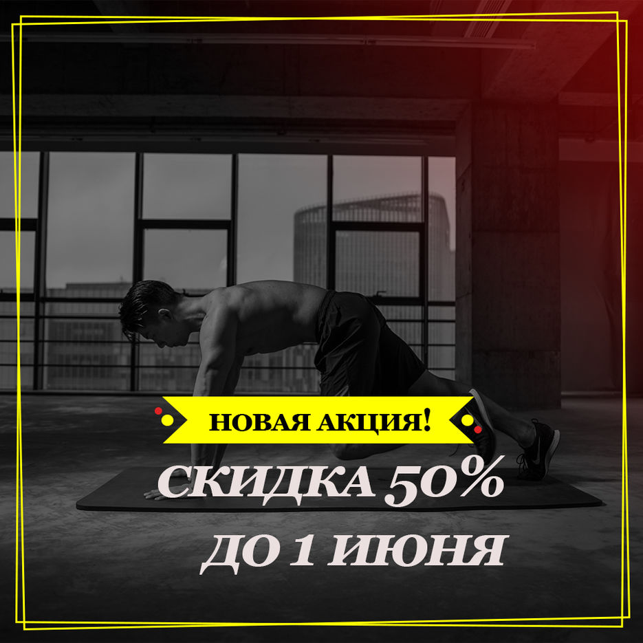 фитнес.jpg