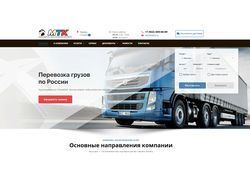 Корпоративный сайт транспортной компани