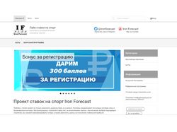 Интернет магазин ifbet.su
