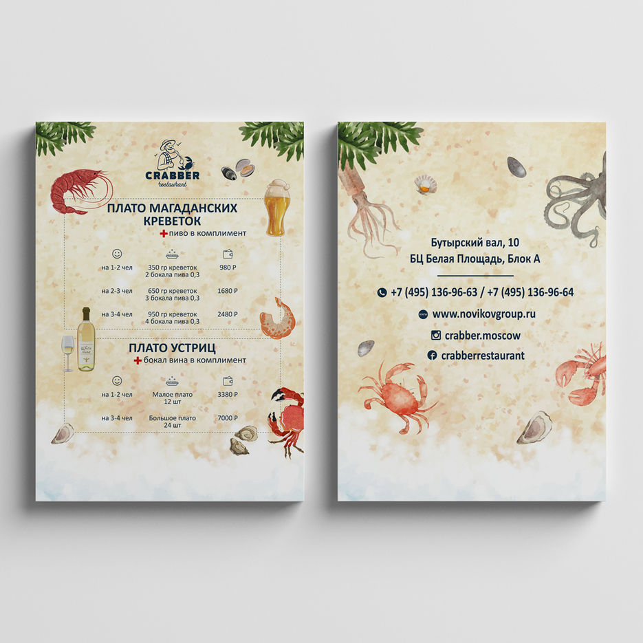 Crabber_flyer_marketing-place_1.jpg
