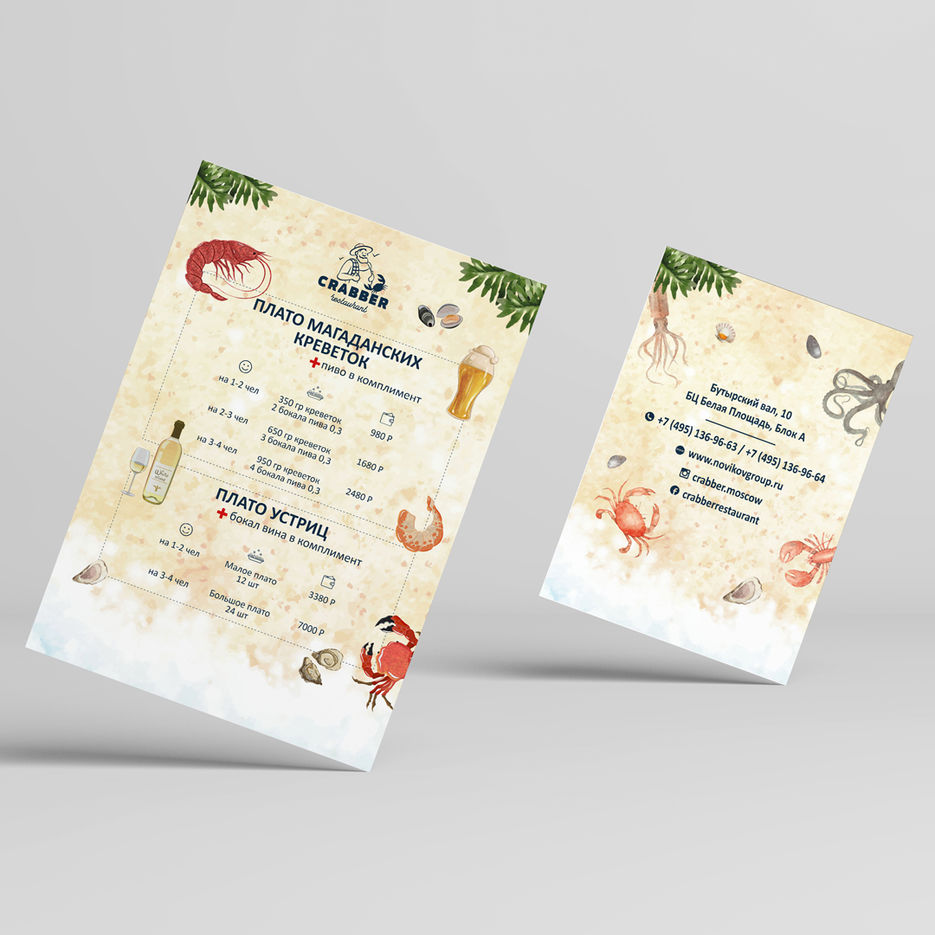 Crabber_flyer_marketing-place_2.jpg