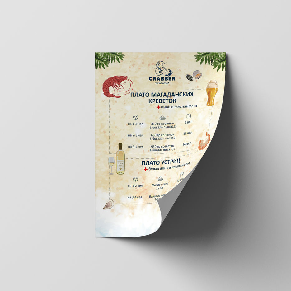 Crabber_flyer_marketing-place_4.jpg