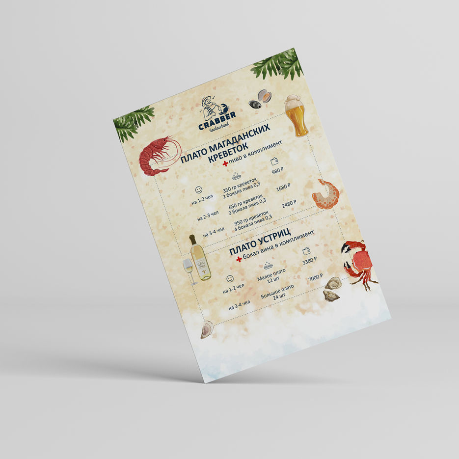 Crabber_flyer_marketing-place_5.jpg