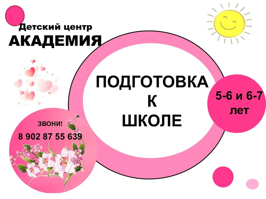 Слайд3.JPG