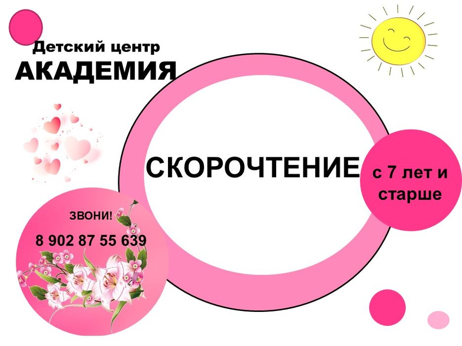 Слайд6.JPG