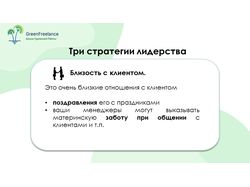 Презентация для онлайн школы