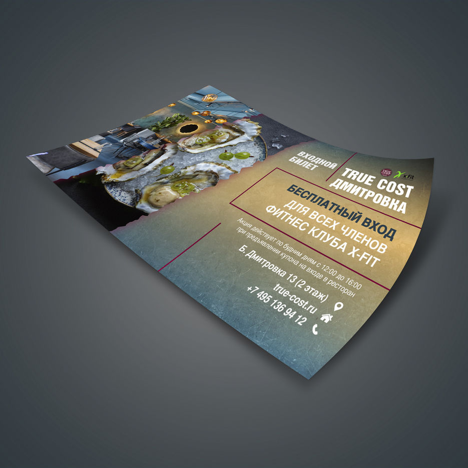 TrueCost_flyer_Marketing-Place_instagram_1.jpg