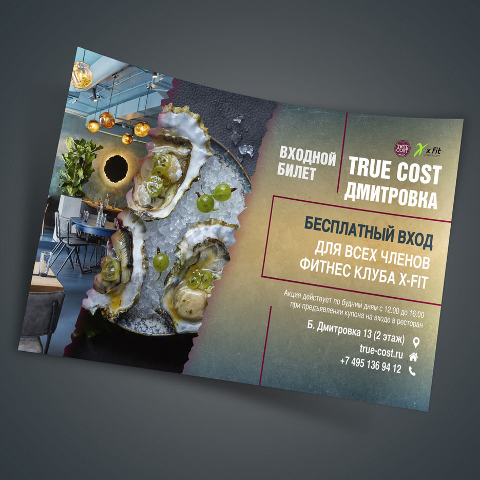 TrueCost_flyer_Marketing-Place_instagram_2.jpg
