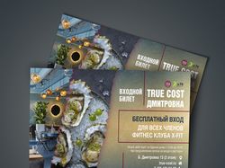 Ресторан "True Cost" г. Москва