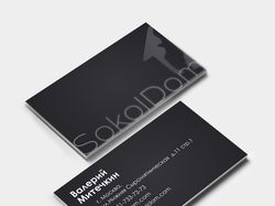Визитка "Sokol Dom" г. Москва
