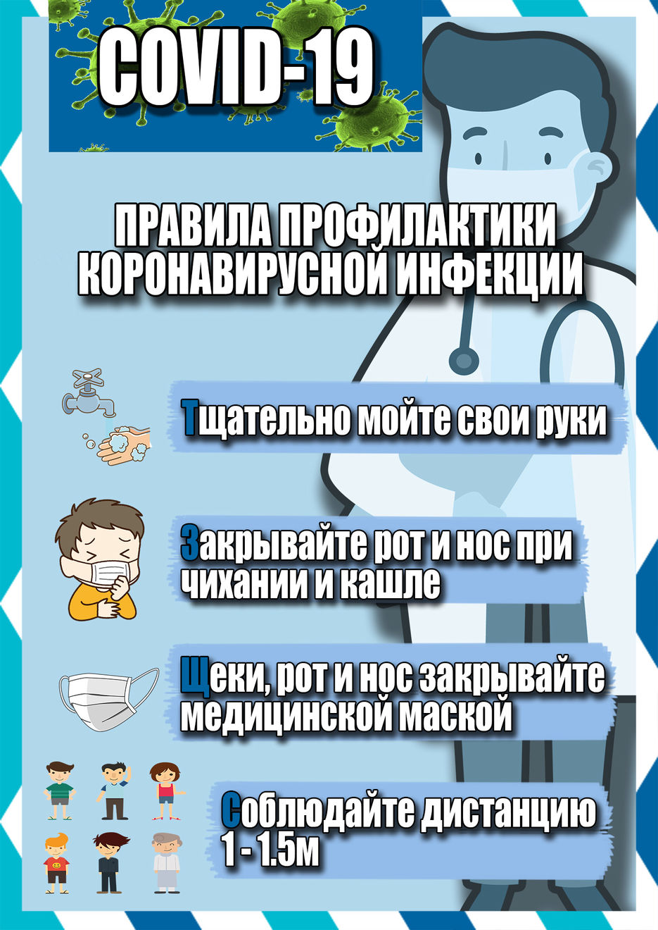StayHome.jpg