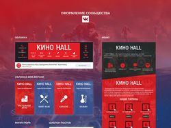Компания "Kino Hall" г. Вологда