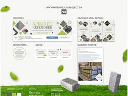 Компания "Arbolit" г. Череповец