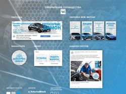 Компания "Автосервис Димон" г. Череповец