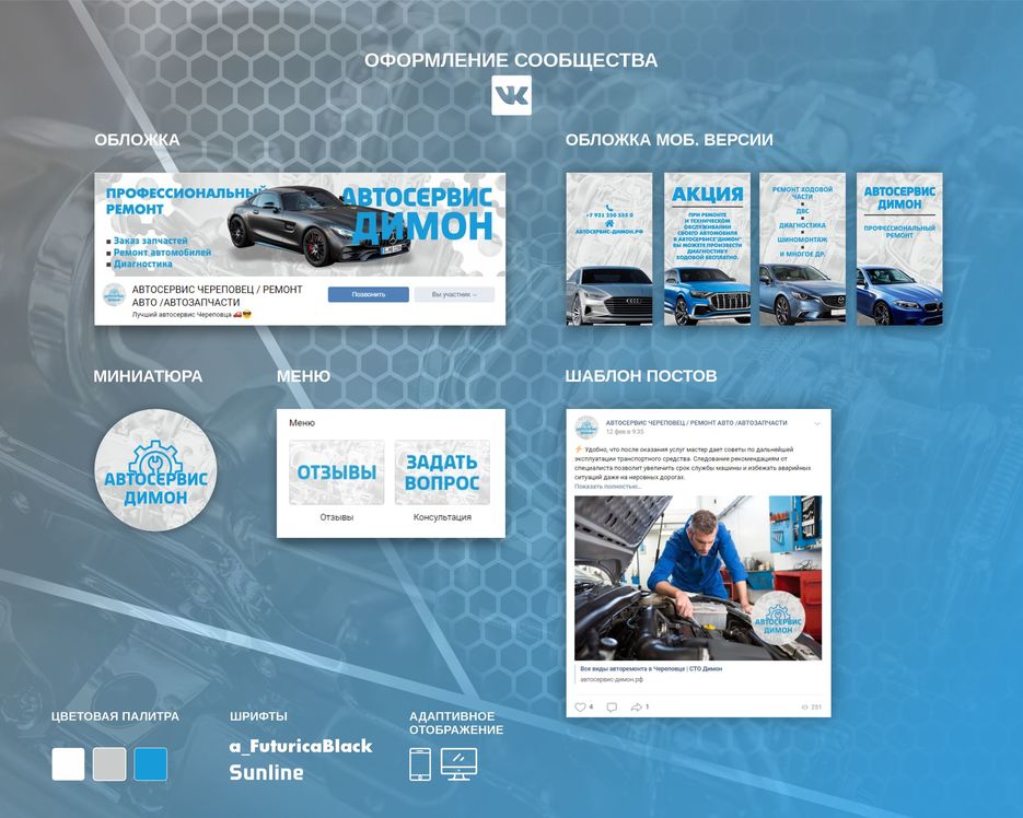 Автосервис Димон.jpg