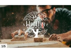 Лого "Woody" г. Санкт-Петербург