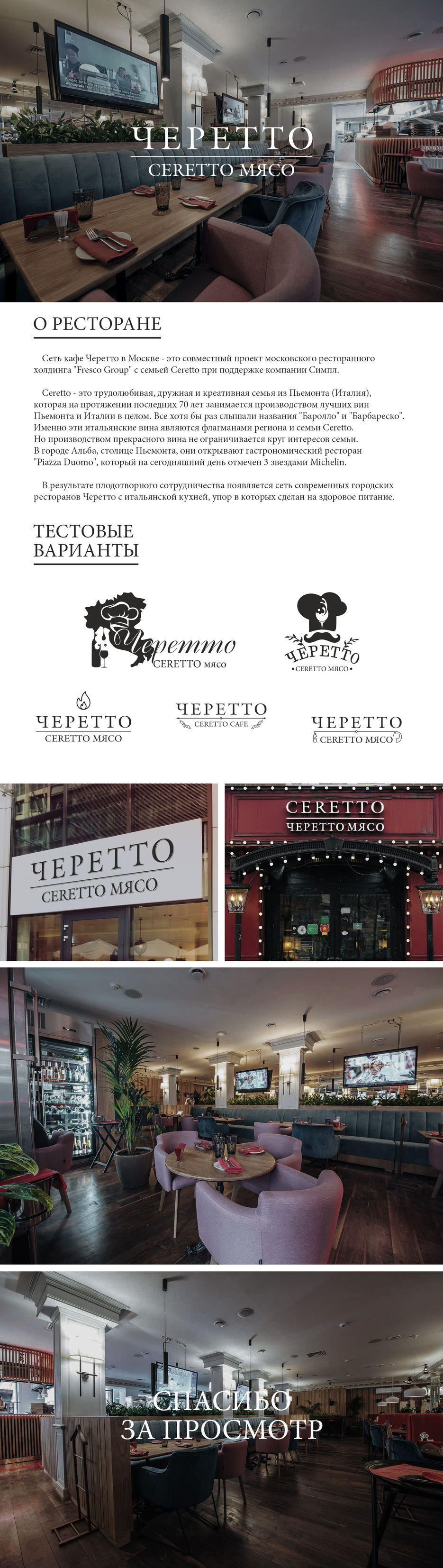 Cheretto_logo.jpg