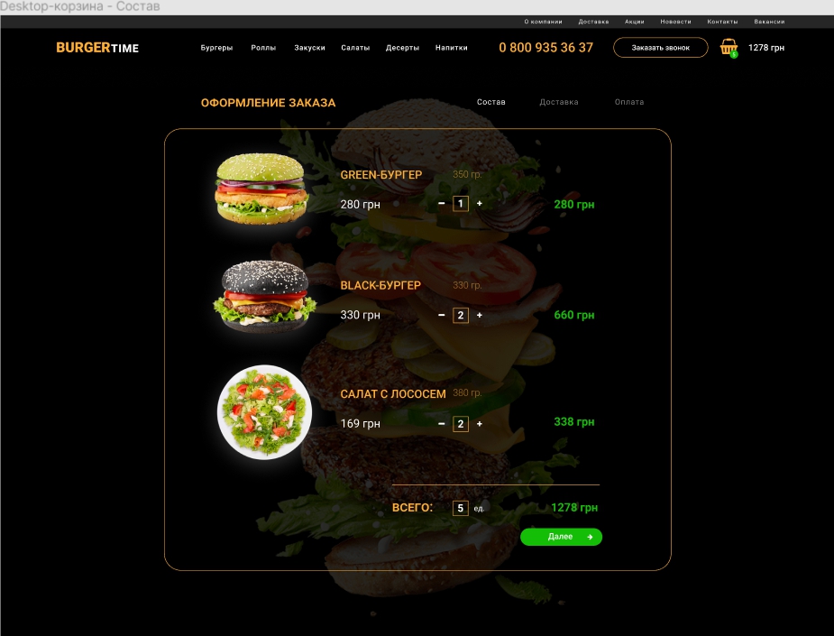 BurgerTime – Figma - Google Chrome5.jpg