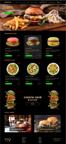 BurgerTime – Figma - Google Chrome6.jpg