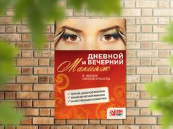 Постер