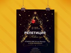 Постер