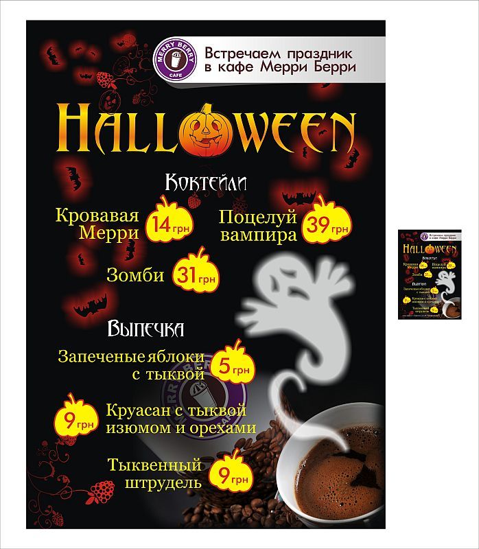 Афиша и листовка для кафе.jpg