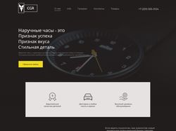 Сайт по продаже наручных часов.