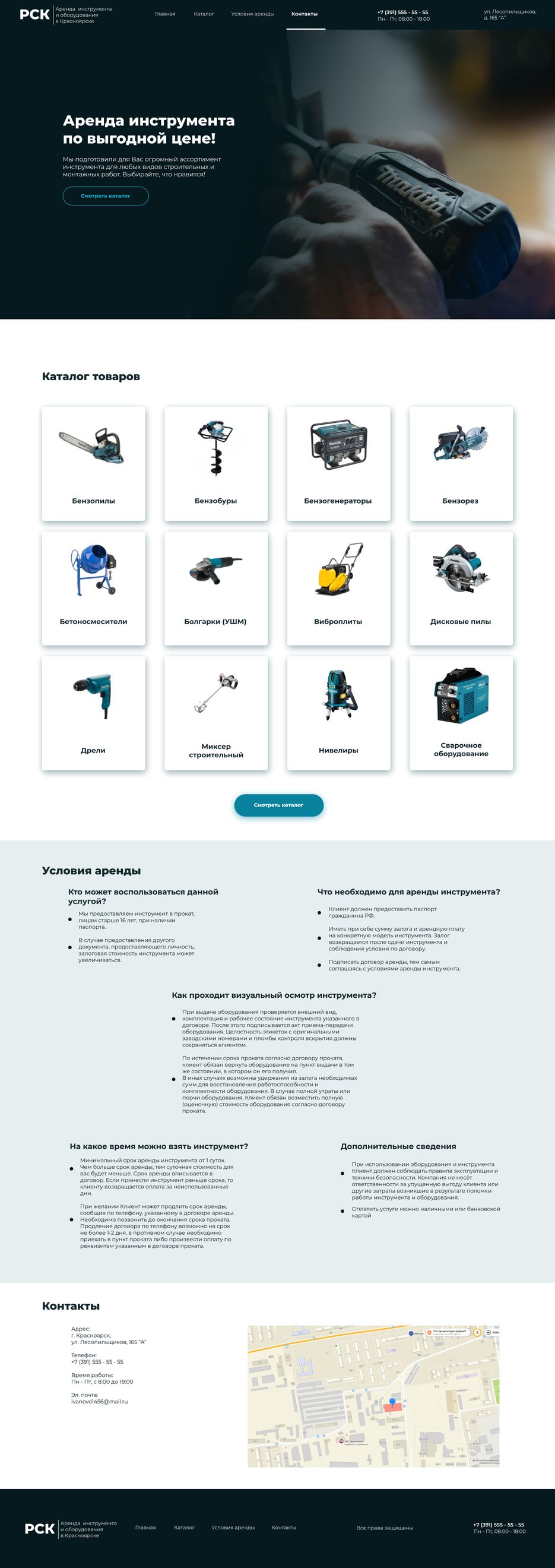 Главная - десктоп (2).png