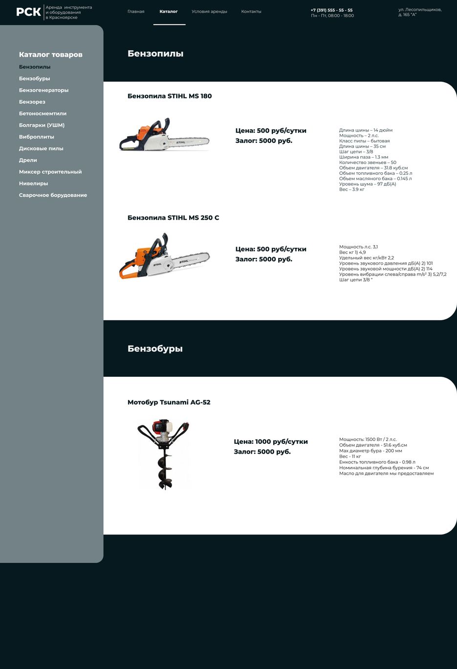 Каталог товаров ( прототип ).png