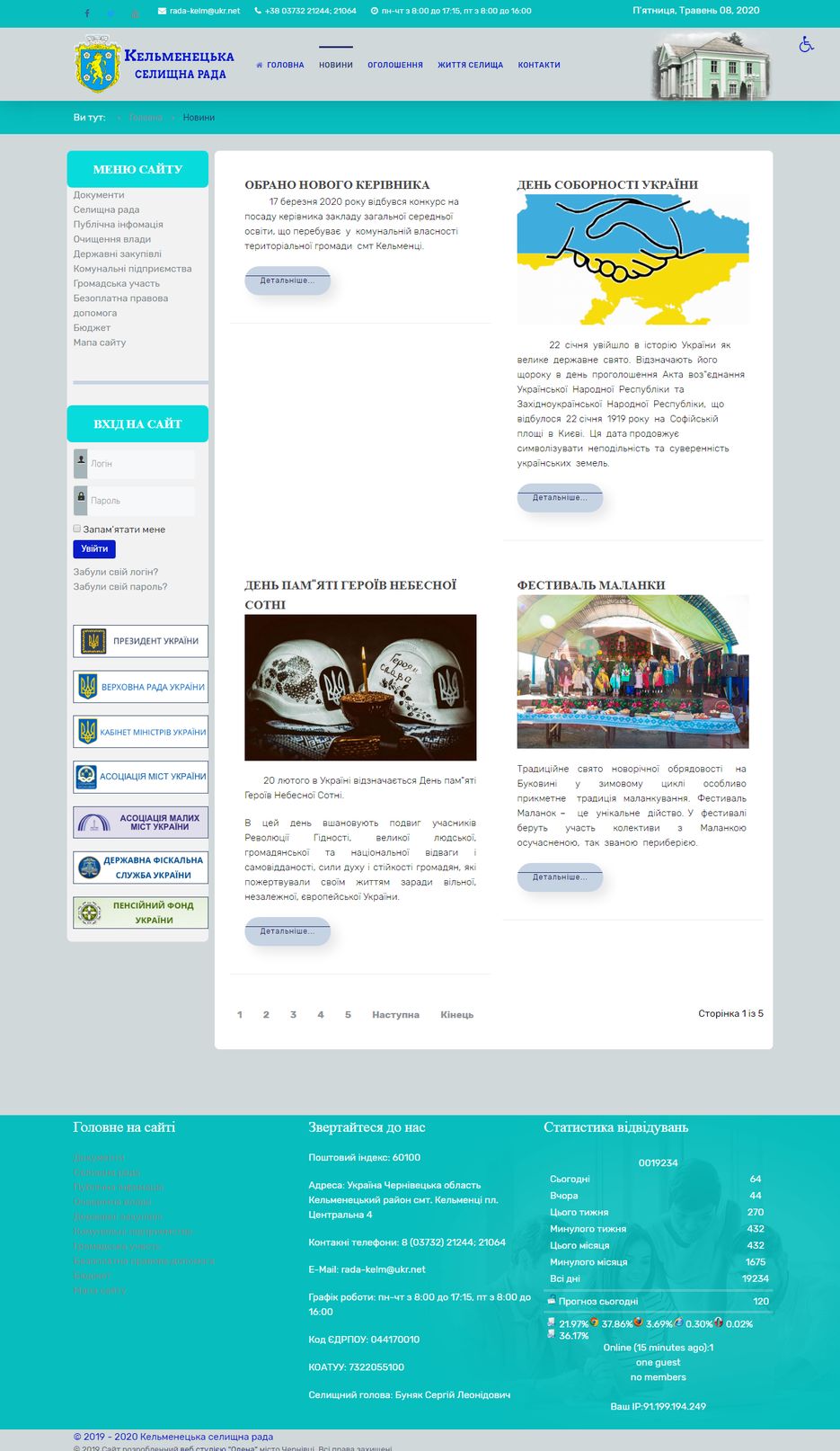 FireShot Capture 032 - Новини - kelmentsi-rada.cv.ua.png