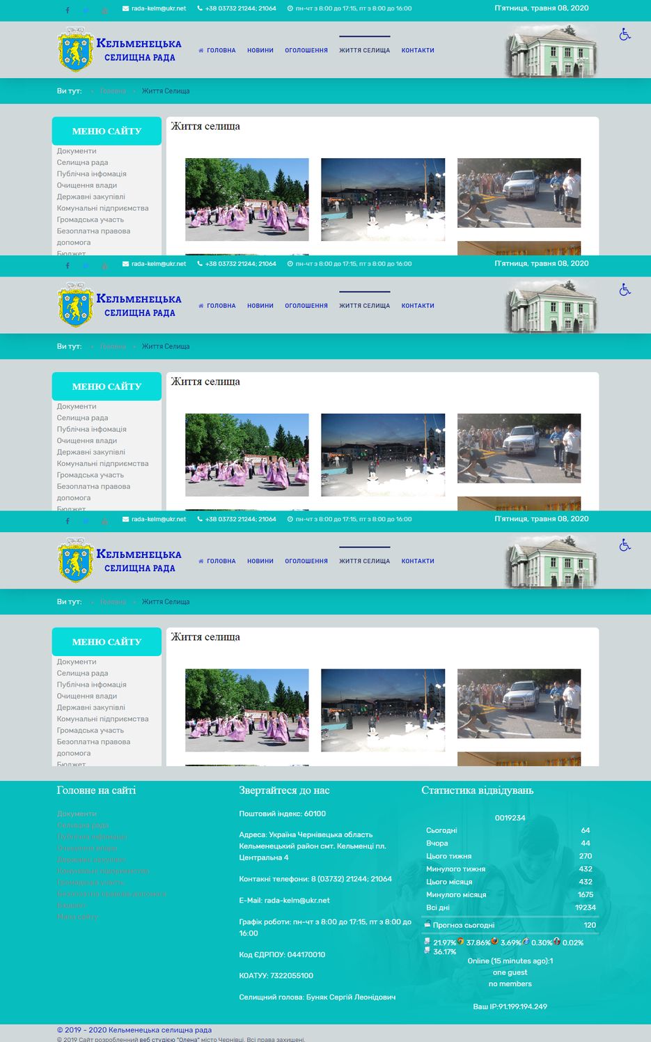 FireShot Capture 034 - Життя селища - kelmentsi-rada.cv.ua.png