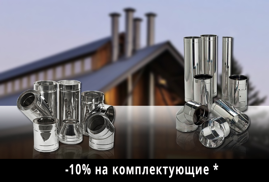 Дымоход металл.jpg