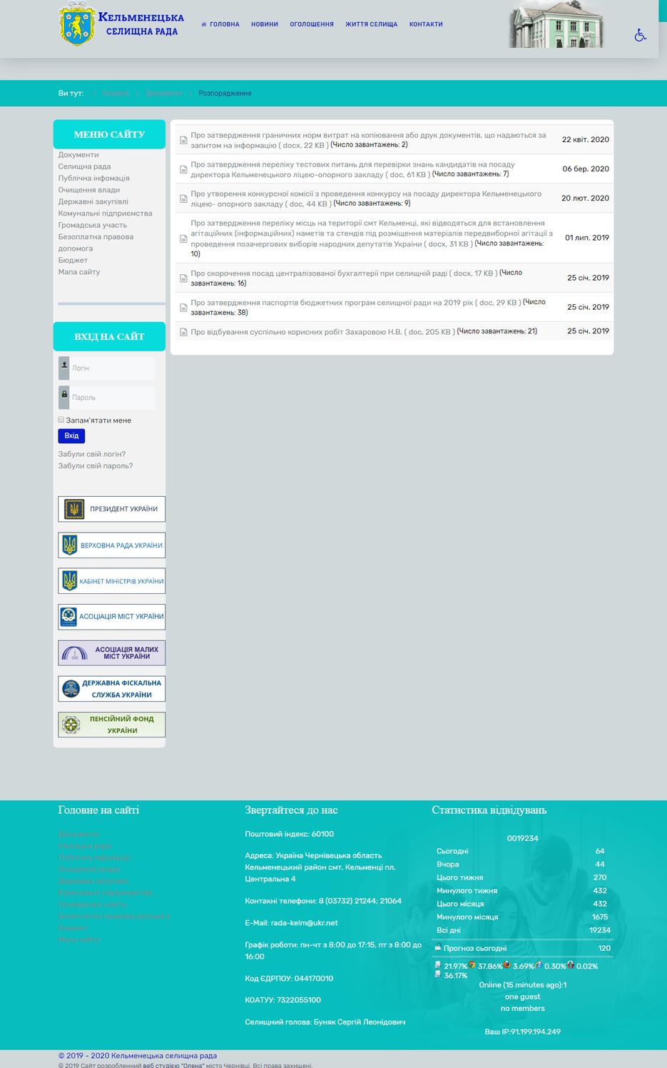 FireShot Capture 039 - Розпорядження - kelmentsi-rada.cv.ua.png