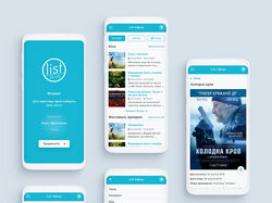 Дизайн мобильного приложения "Афіша List.in.ua"