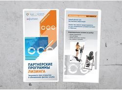 Буклет