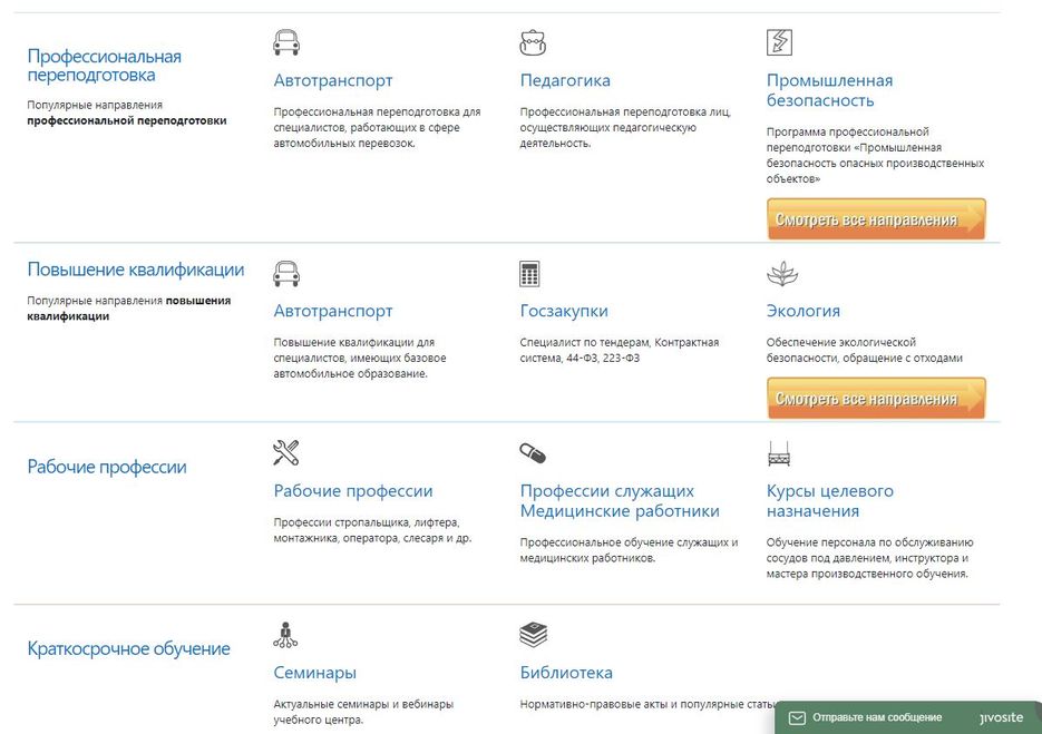 сайт курскпк3.JPG