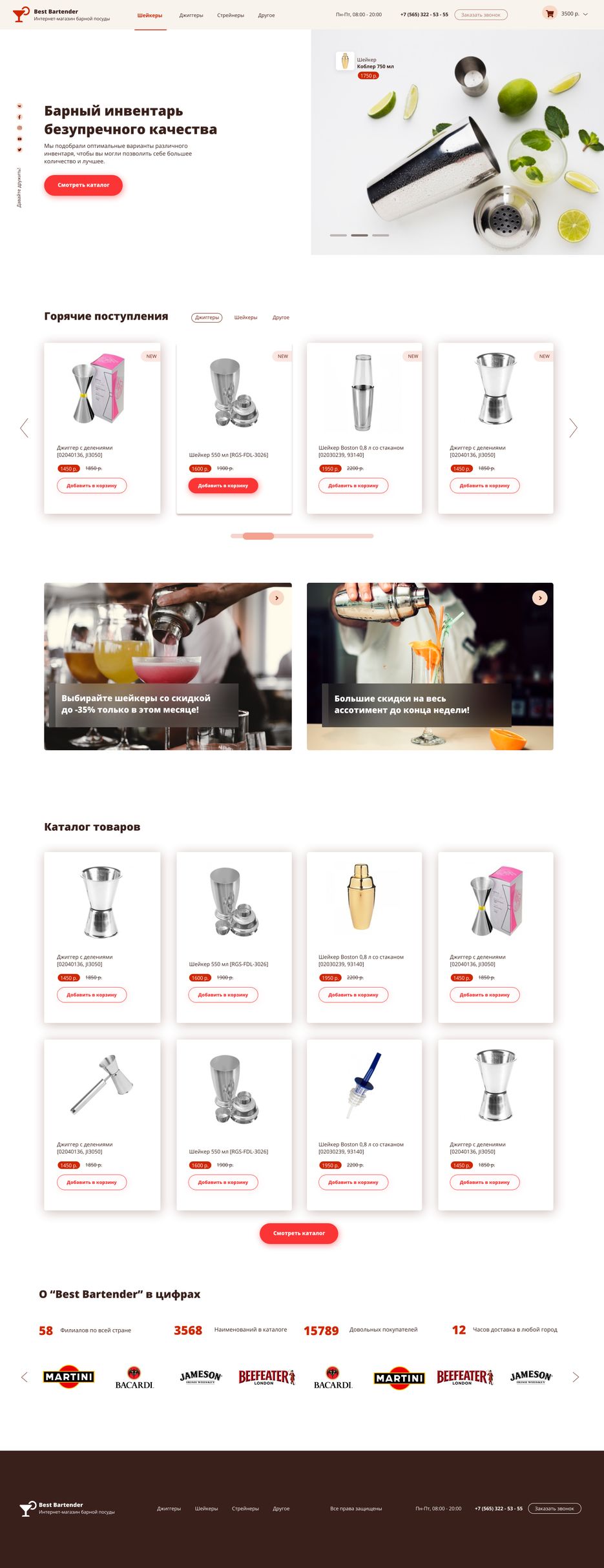 Главная - дизайн - десктоп.png