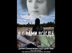 Мой документальный фильм ( тяжелый, 18+)