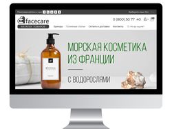 Интернет магазин косметики