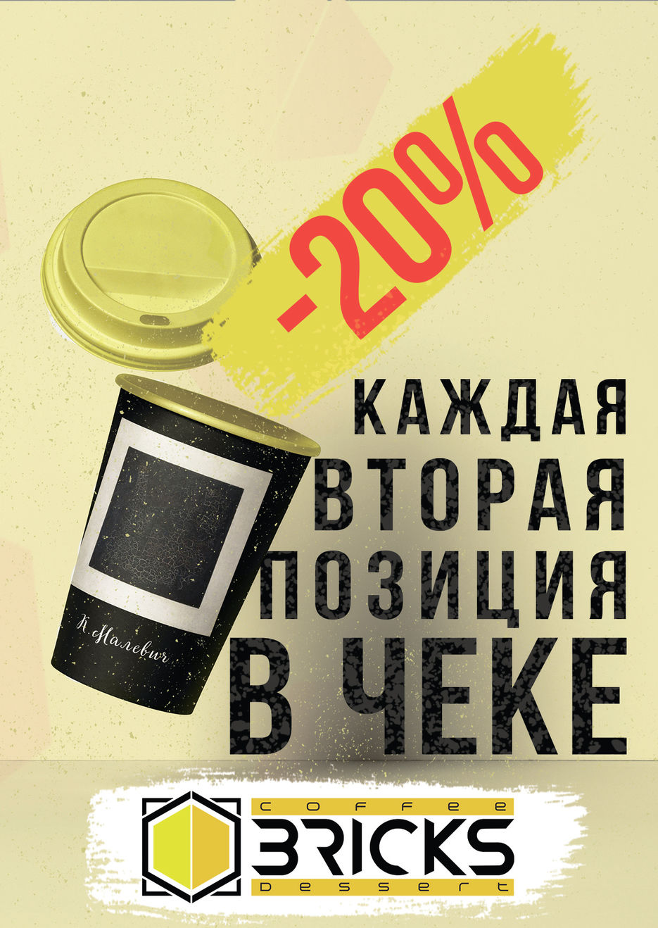 кофе в полете рус.jpg